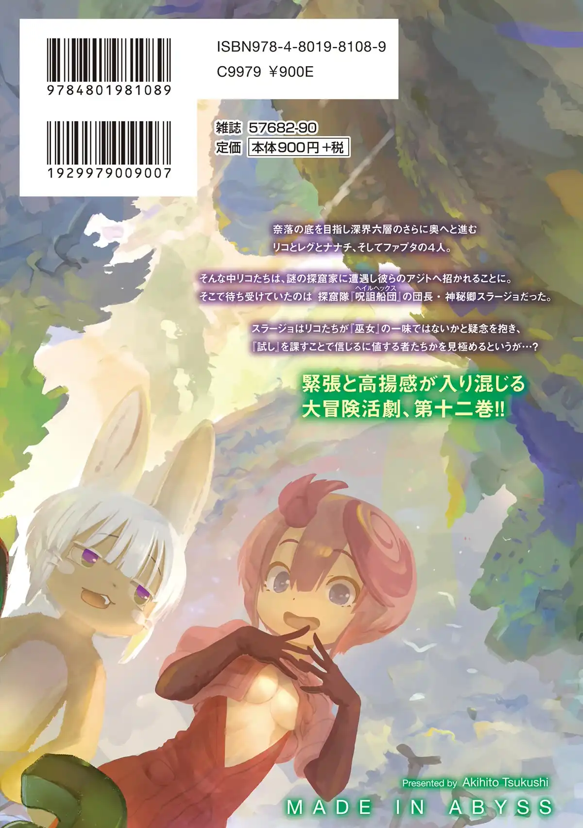 Made in Abyss Chapter 66.5 14